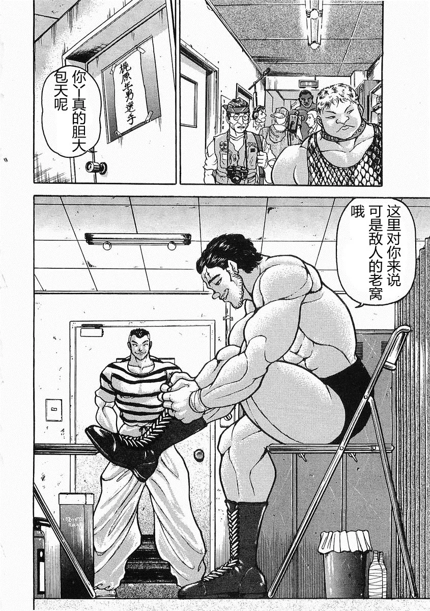 第23话 第28页