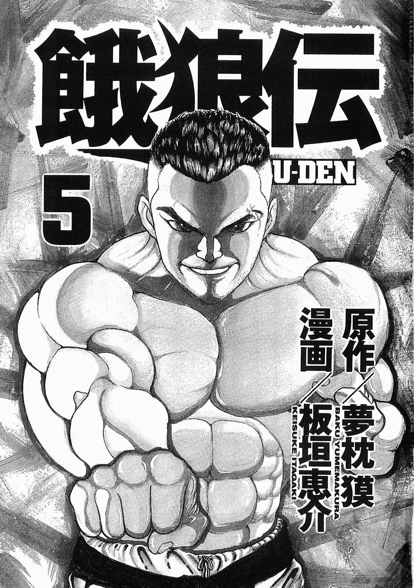 第24话 第3页