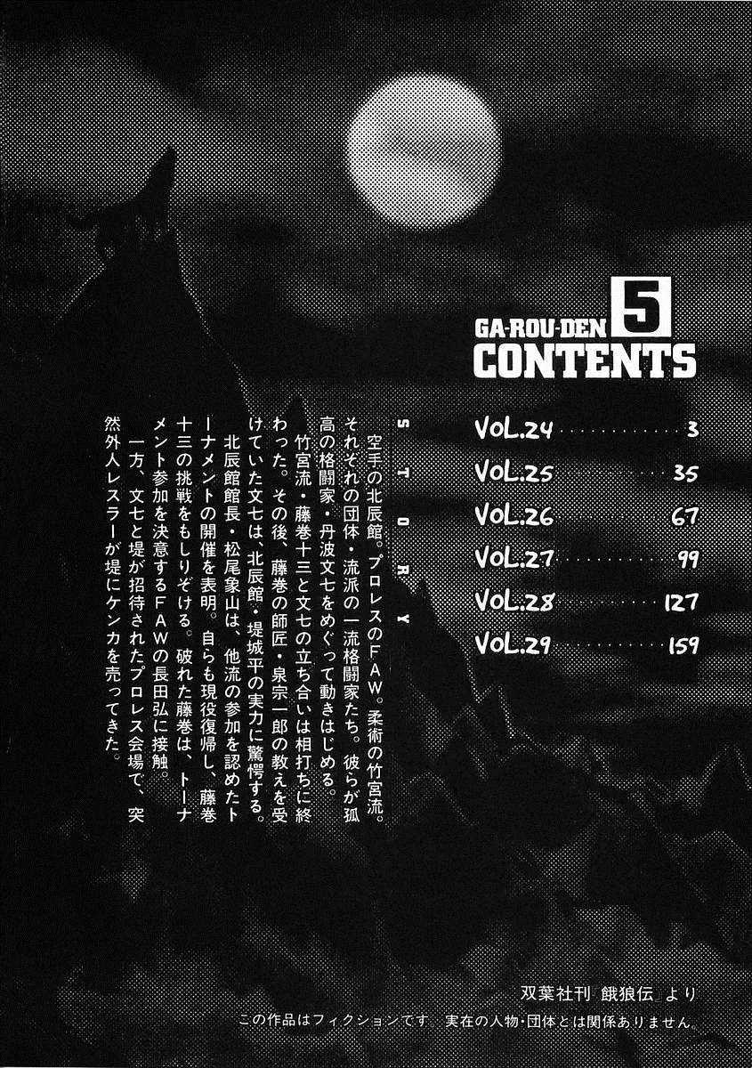 第24话 第4页