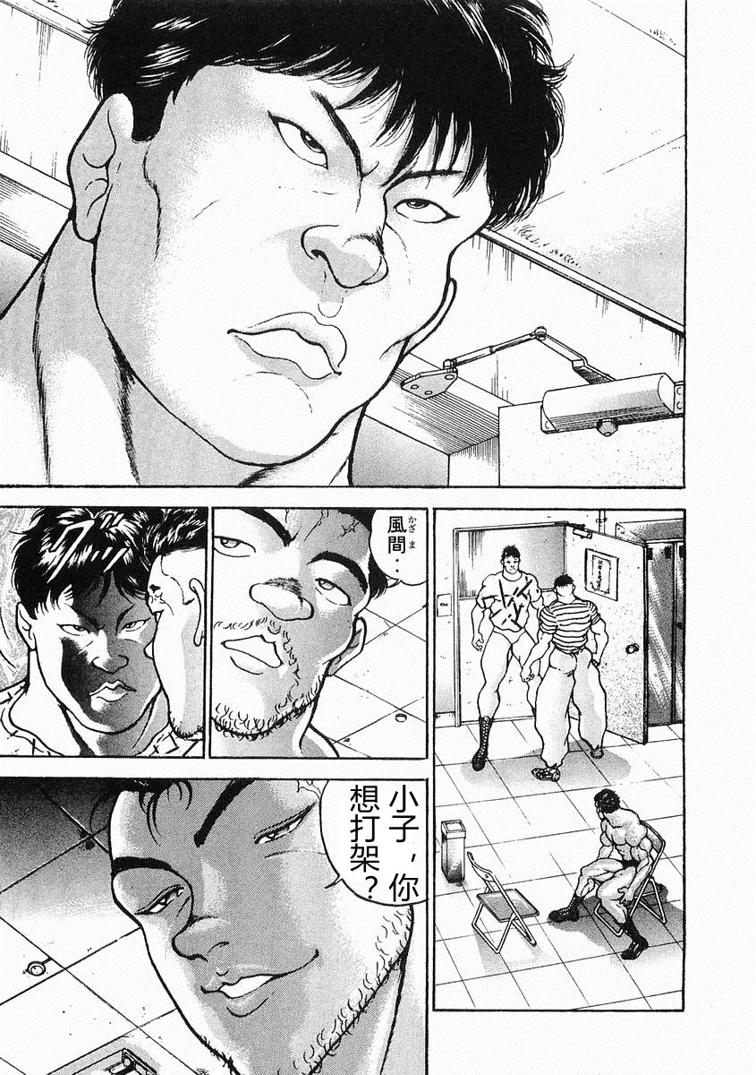 第24话 第9页