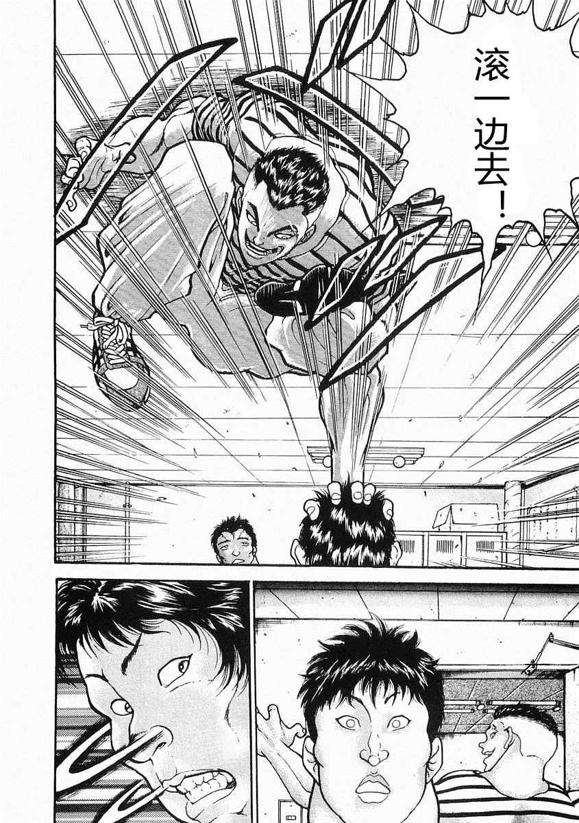 第24话 第10页