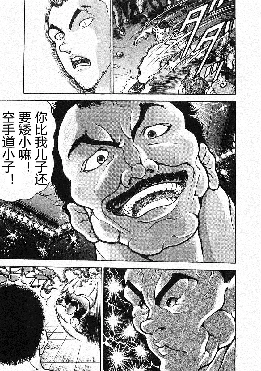 第24话 第13页