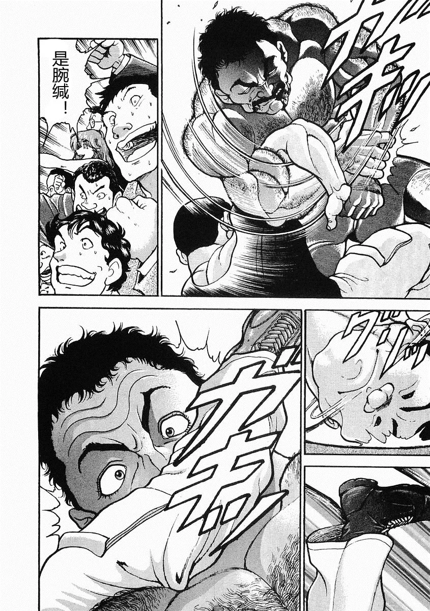 第24话 第23页