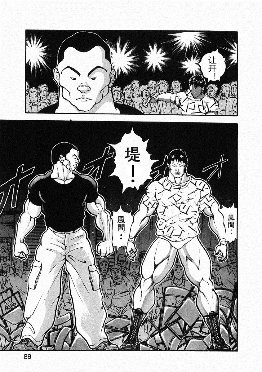 第24话 第30页