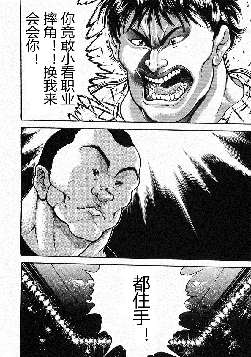 第24话 第31页