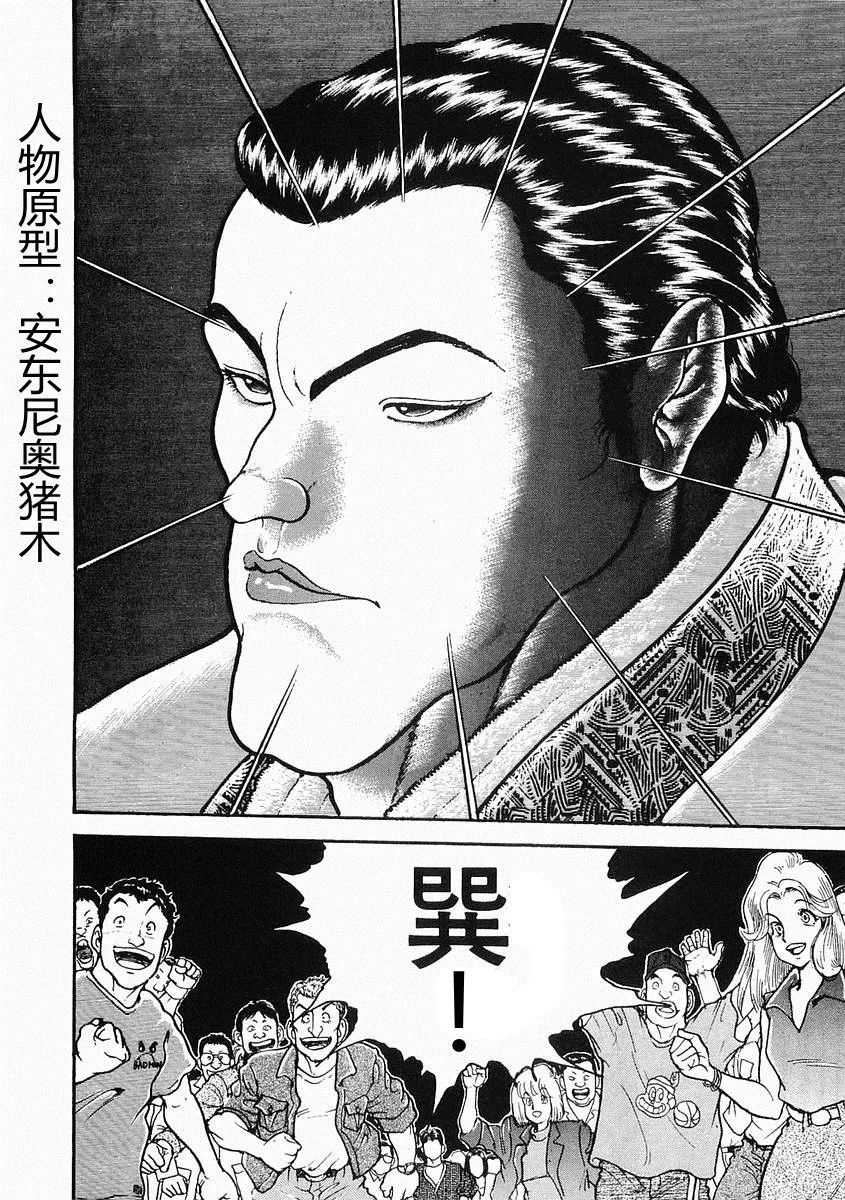 第24话 第33页