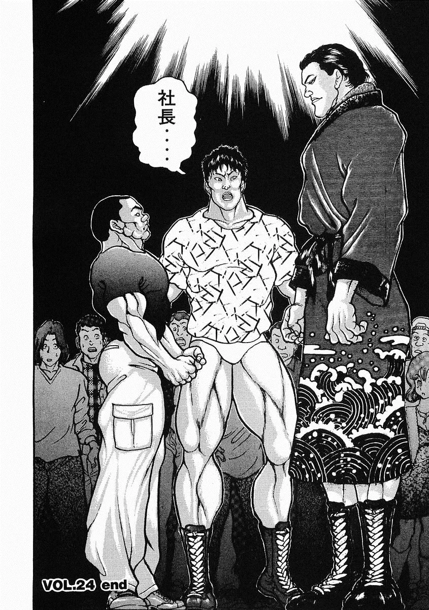 第24话 第35页