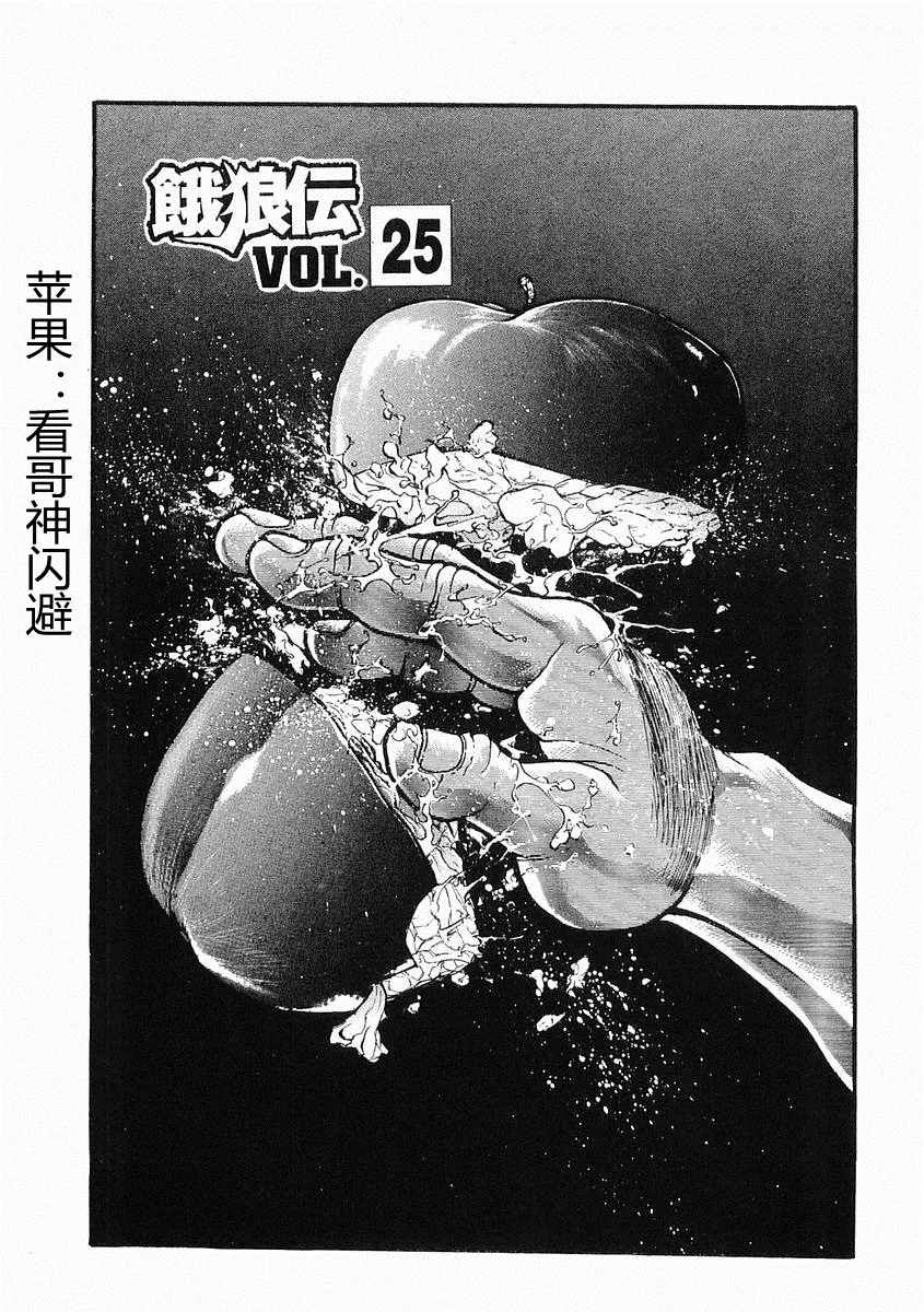 第25话 第1页