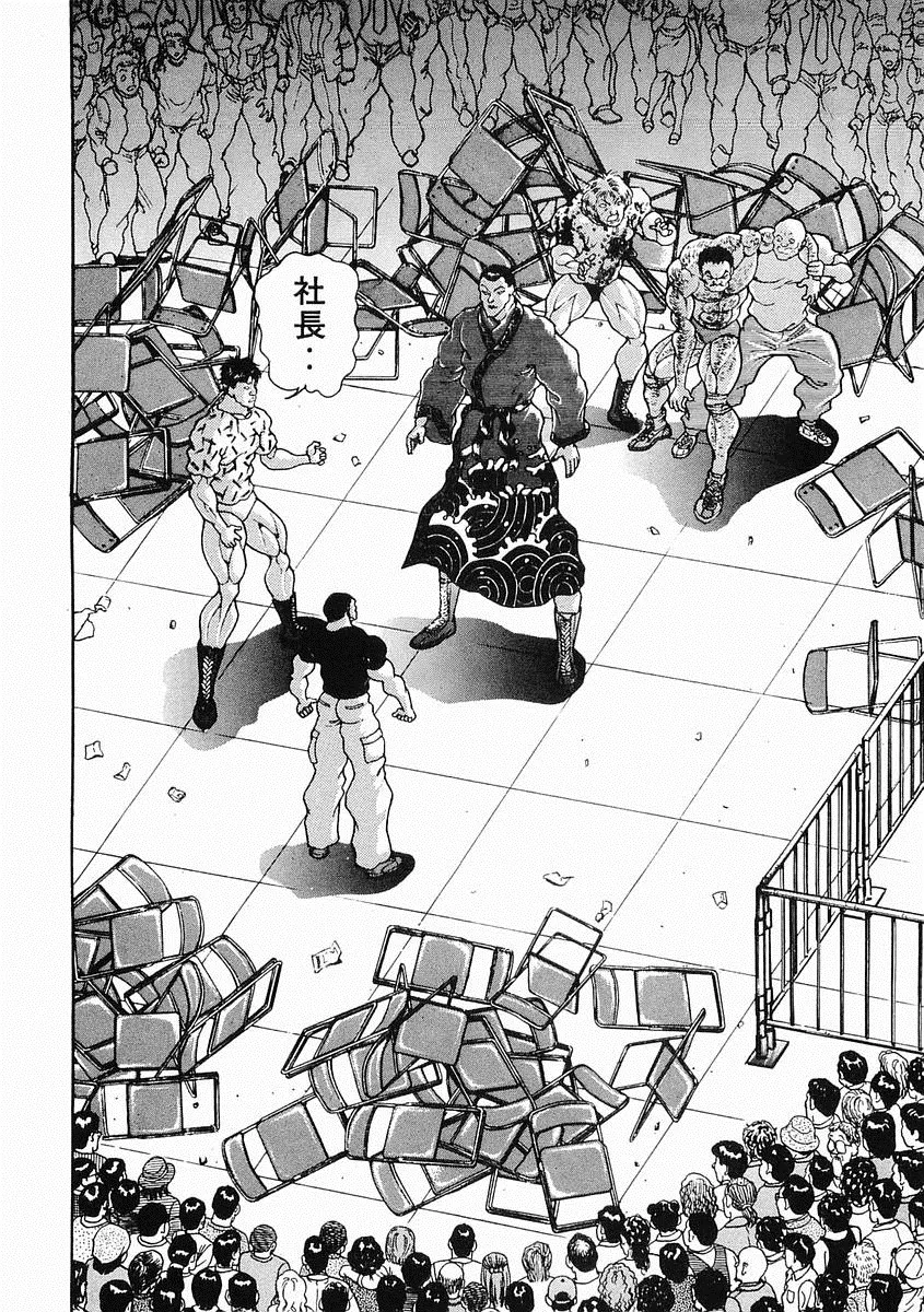 第25话 第2页
