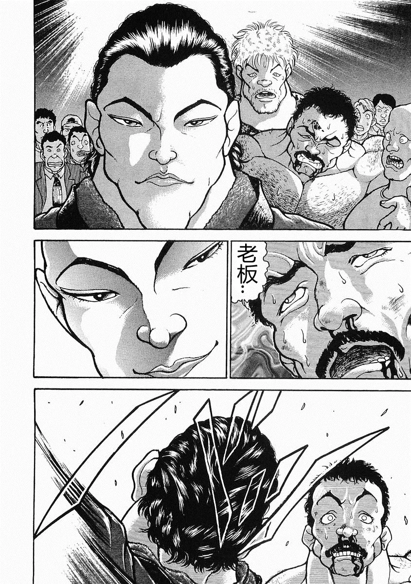 第25话 第4页