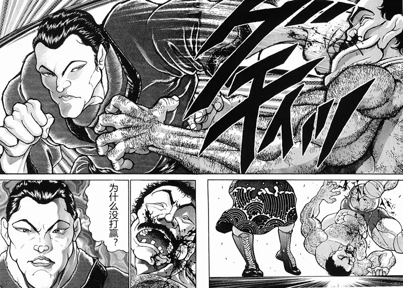 第25话 第8页