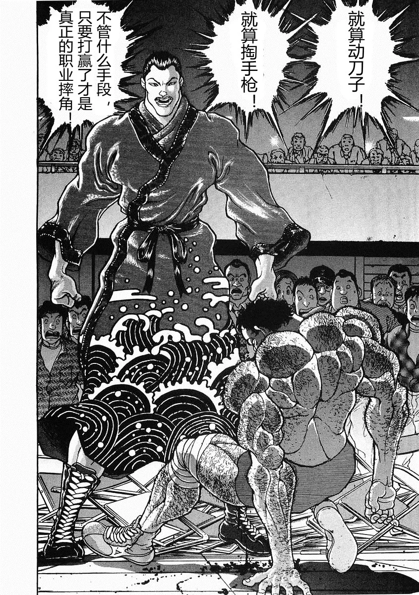 第25话 第9页