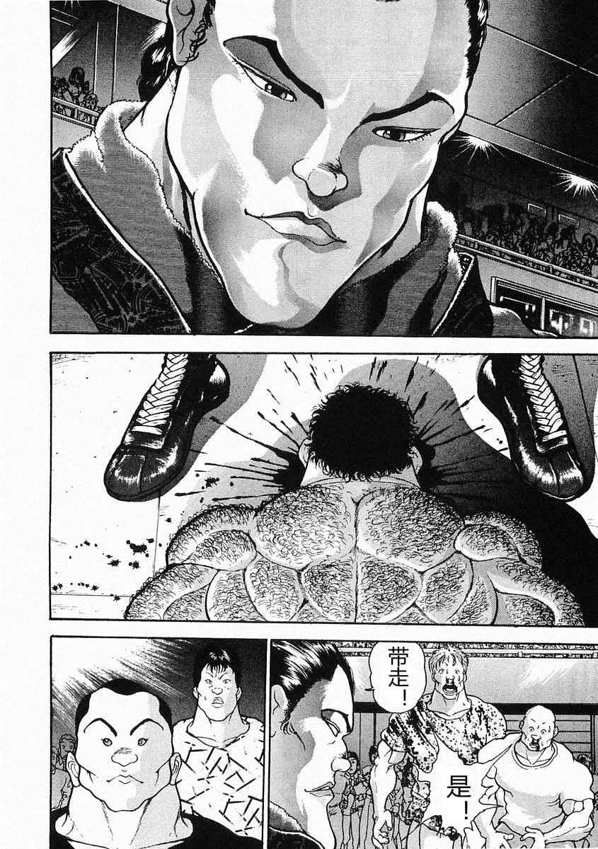 第25话 第11页