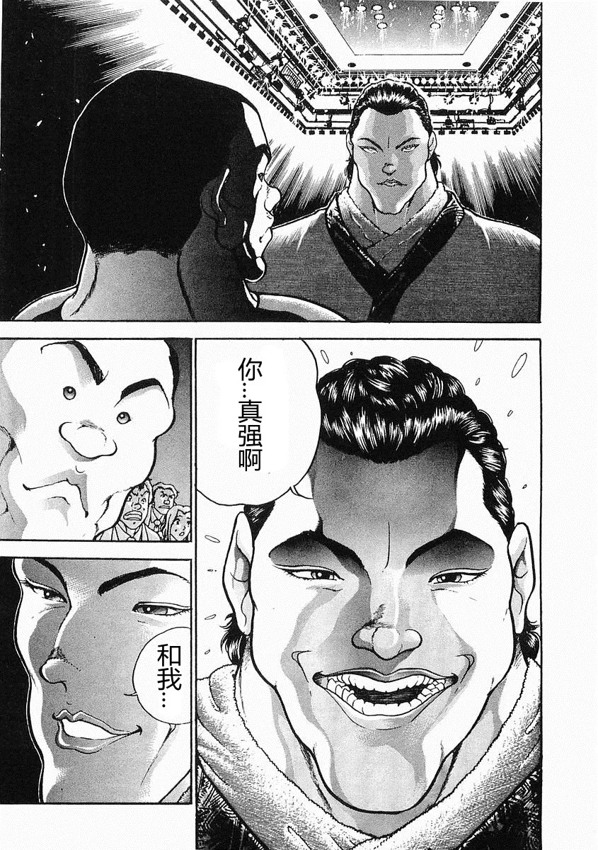 第25话 第12页