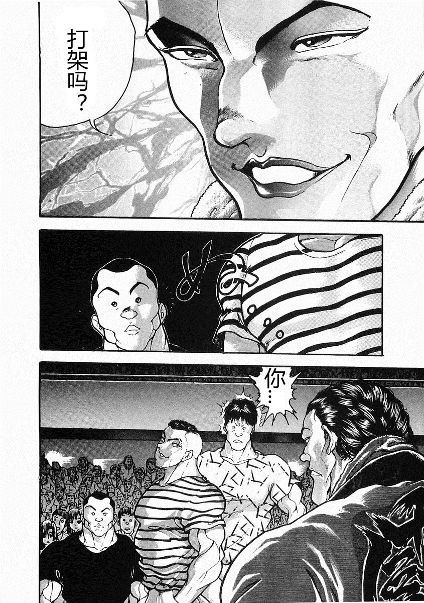 第25话 第13页