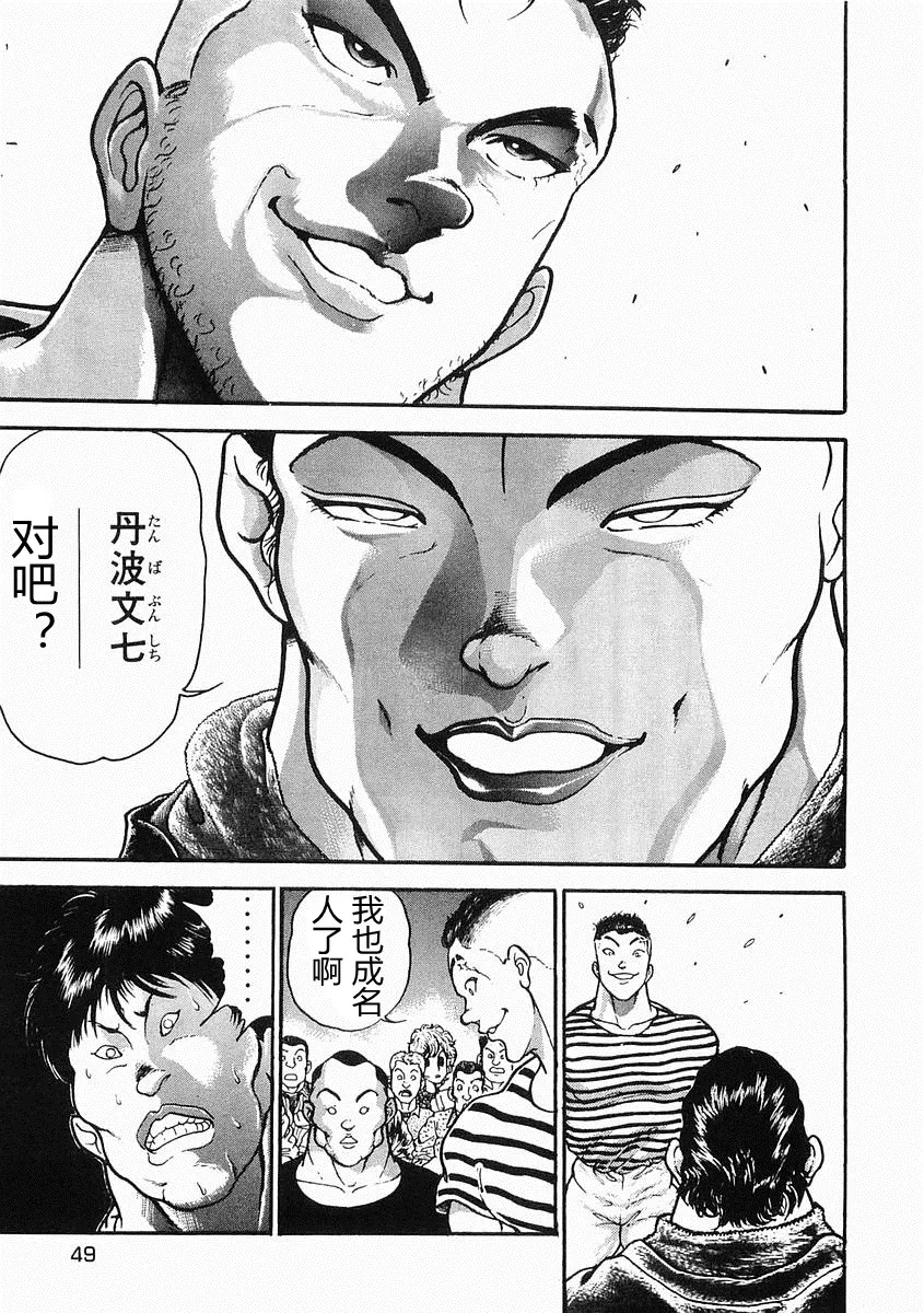 第25话 第14页