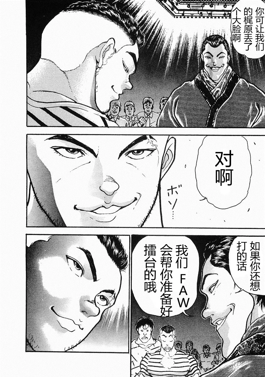 第25话 第15页