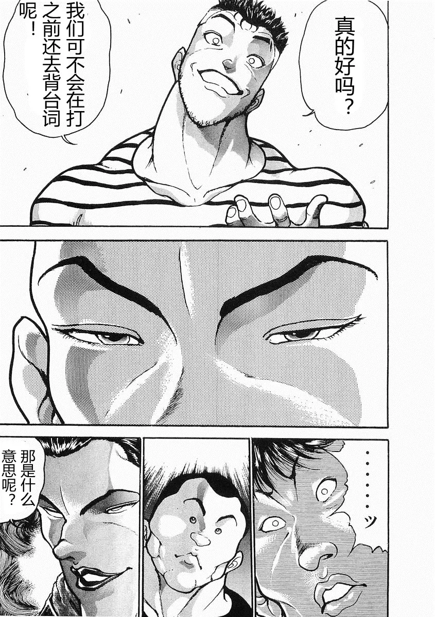 第25话 第16页