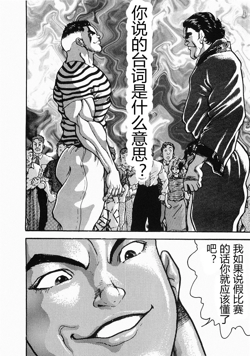 第25话 第17页
