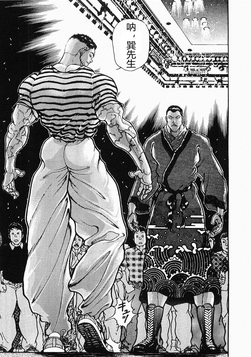 第25话 第24页