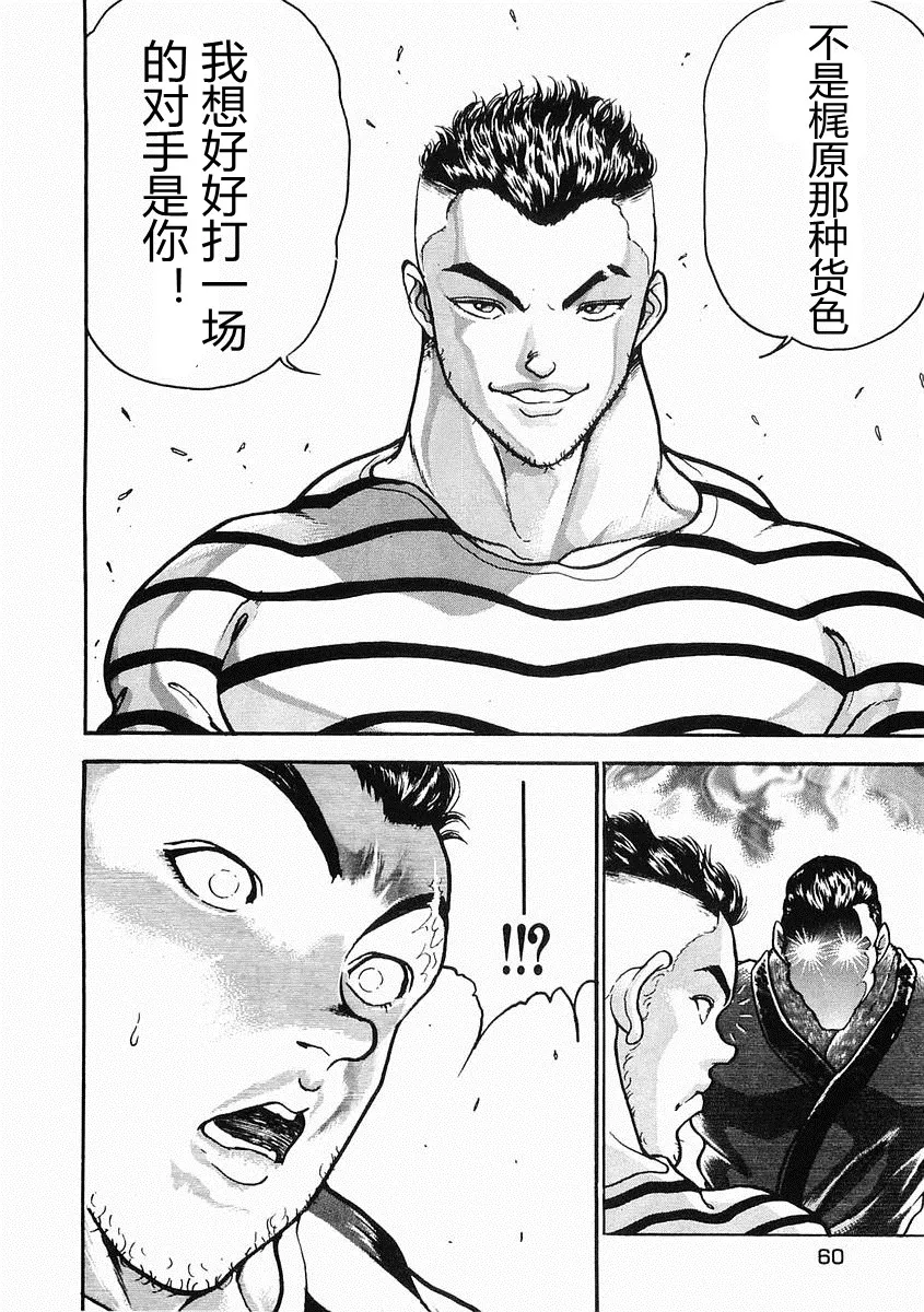 第25话 第25页