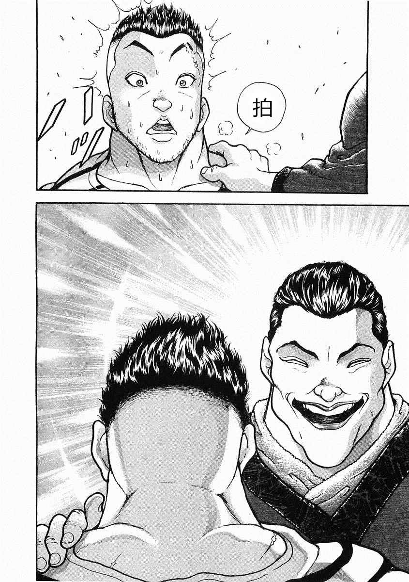 第25话 第27页