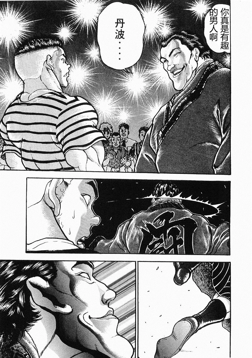 第25话 第28页