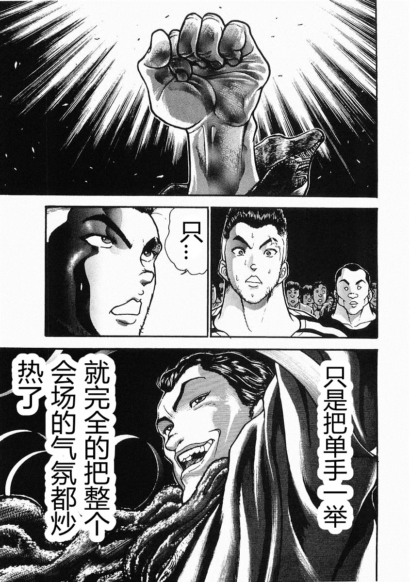 第25话 第30页