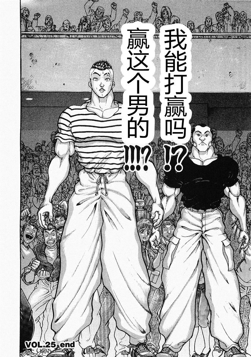第25话 第31页