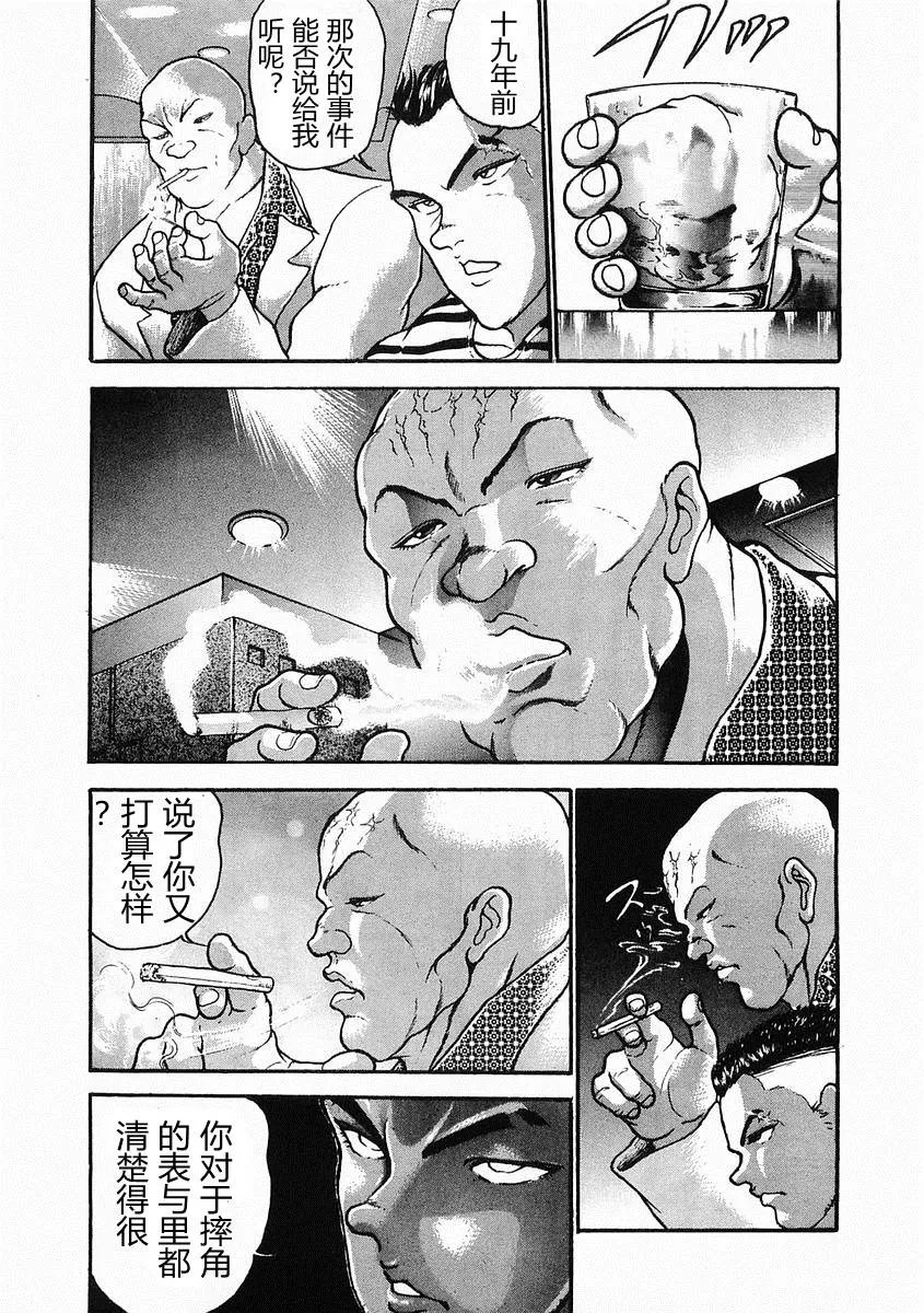 第26话 第7页