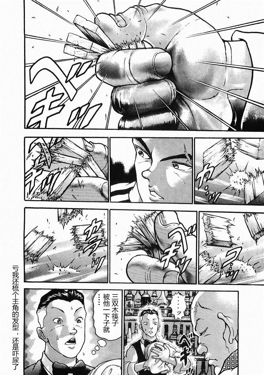 第26话 第8页