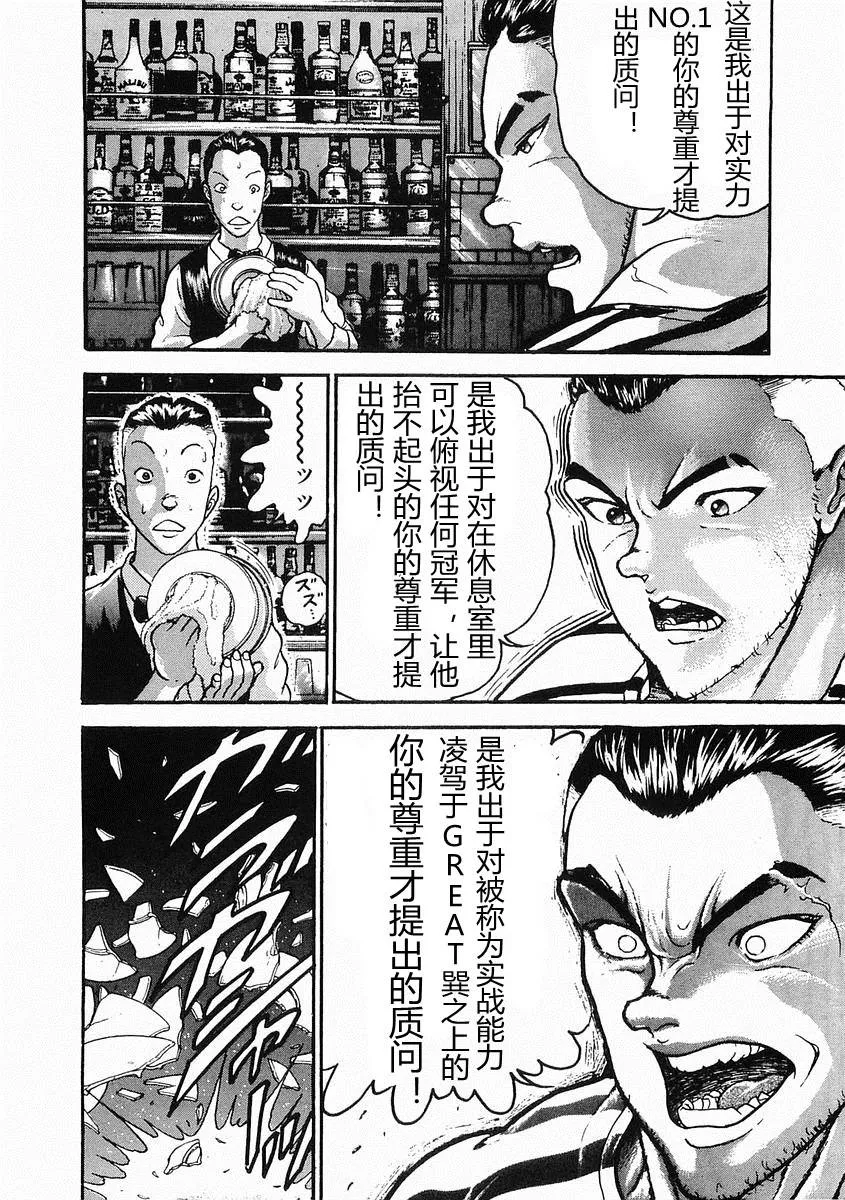 第26话 第10页