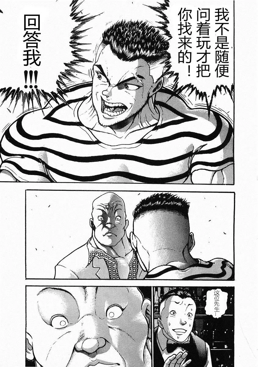 第26话 第11页