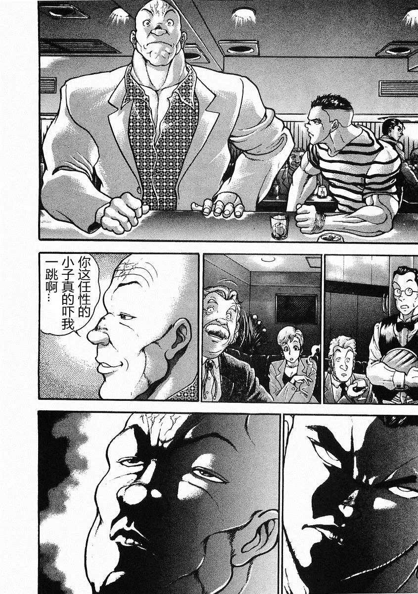 第26话 第12页