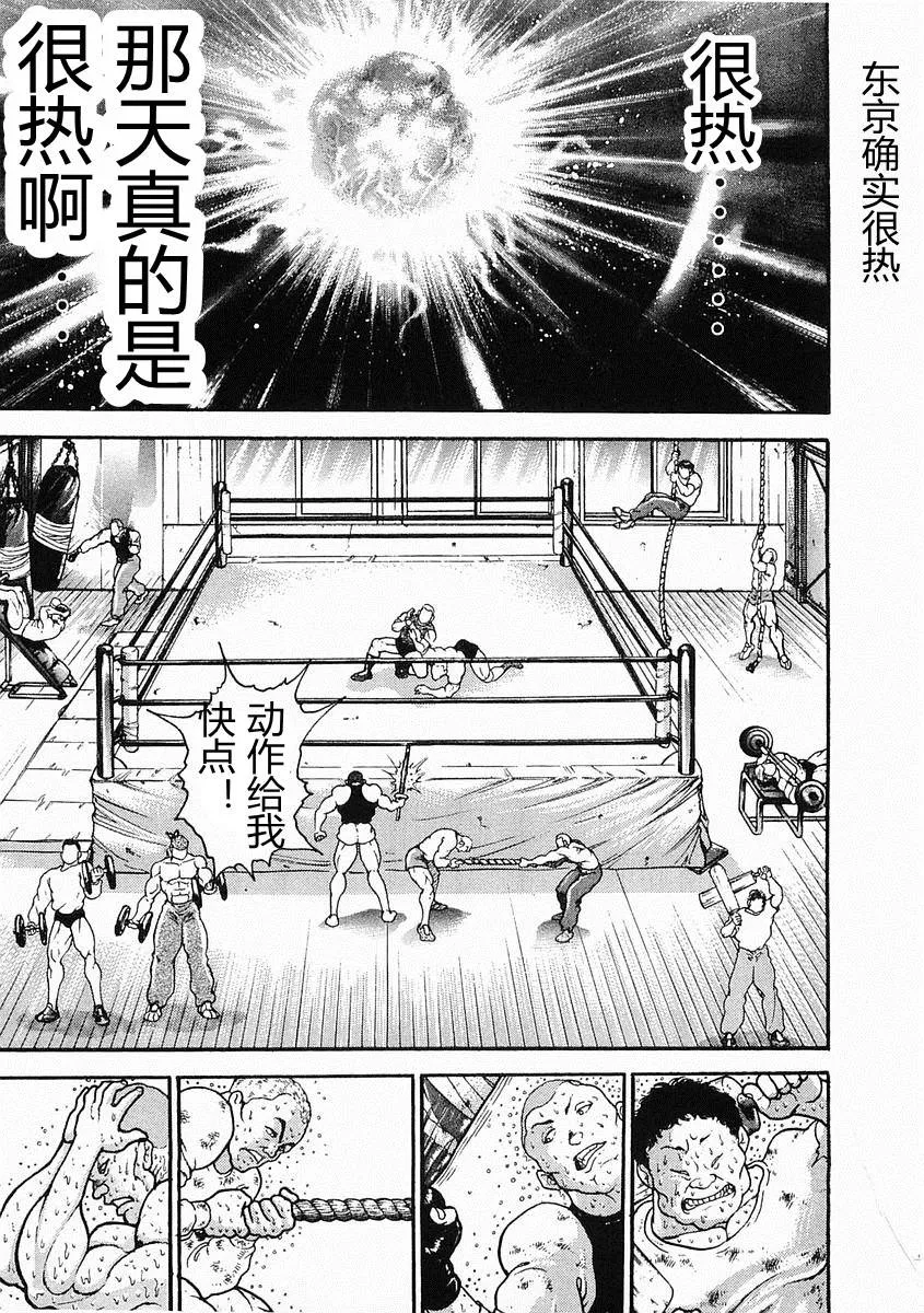第26话 第13页