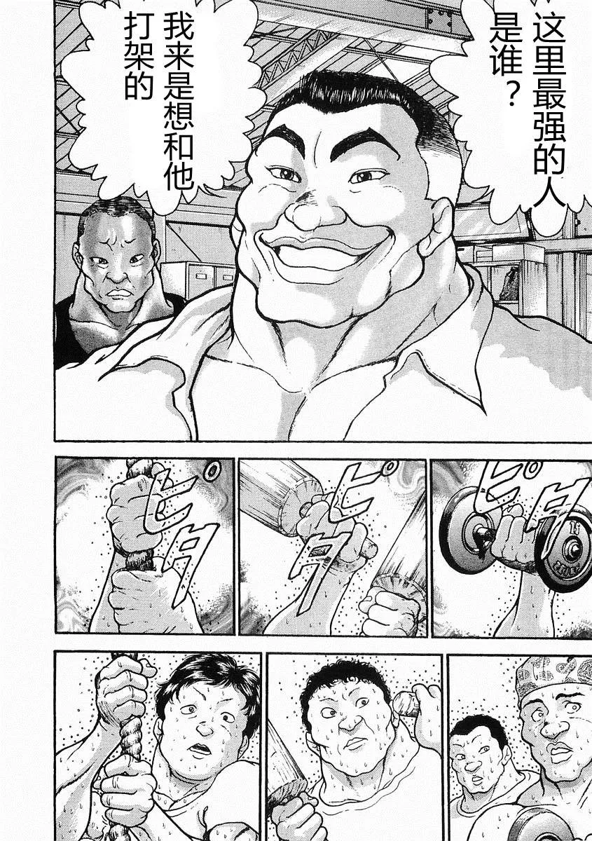 第26话 第16页