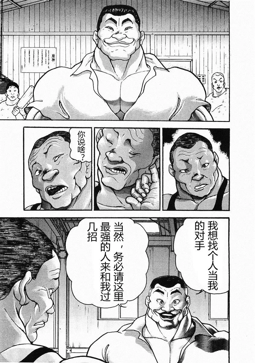第26话 第17页