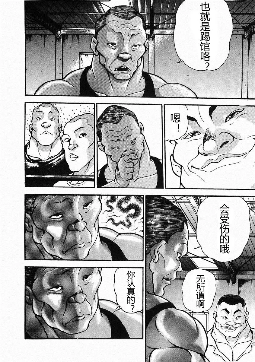 第26话 第18页