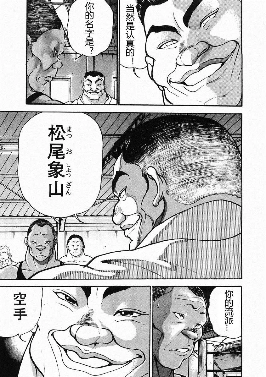 第26话 第19页