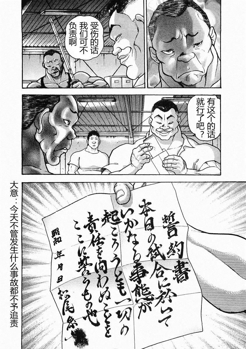 第26话 第20页