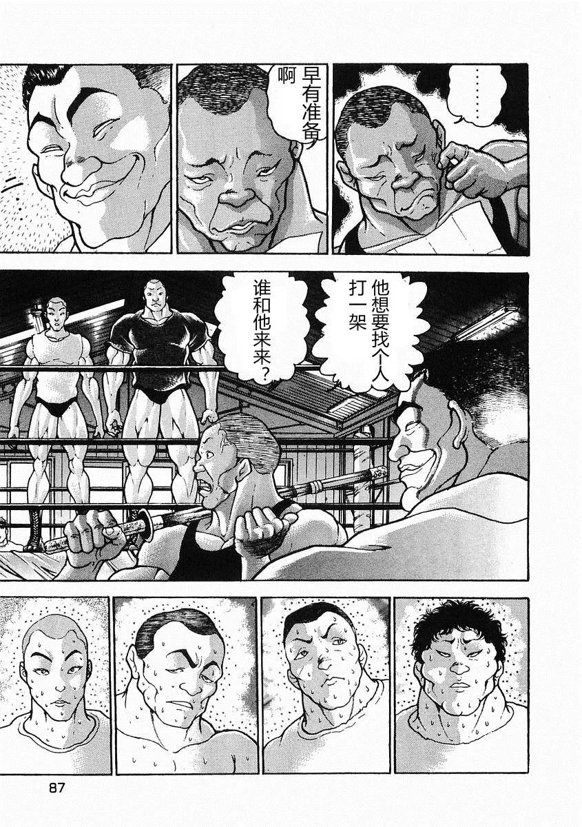 第26话 第21页