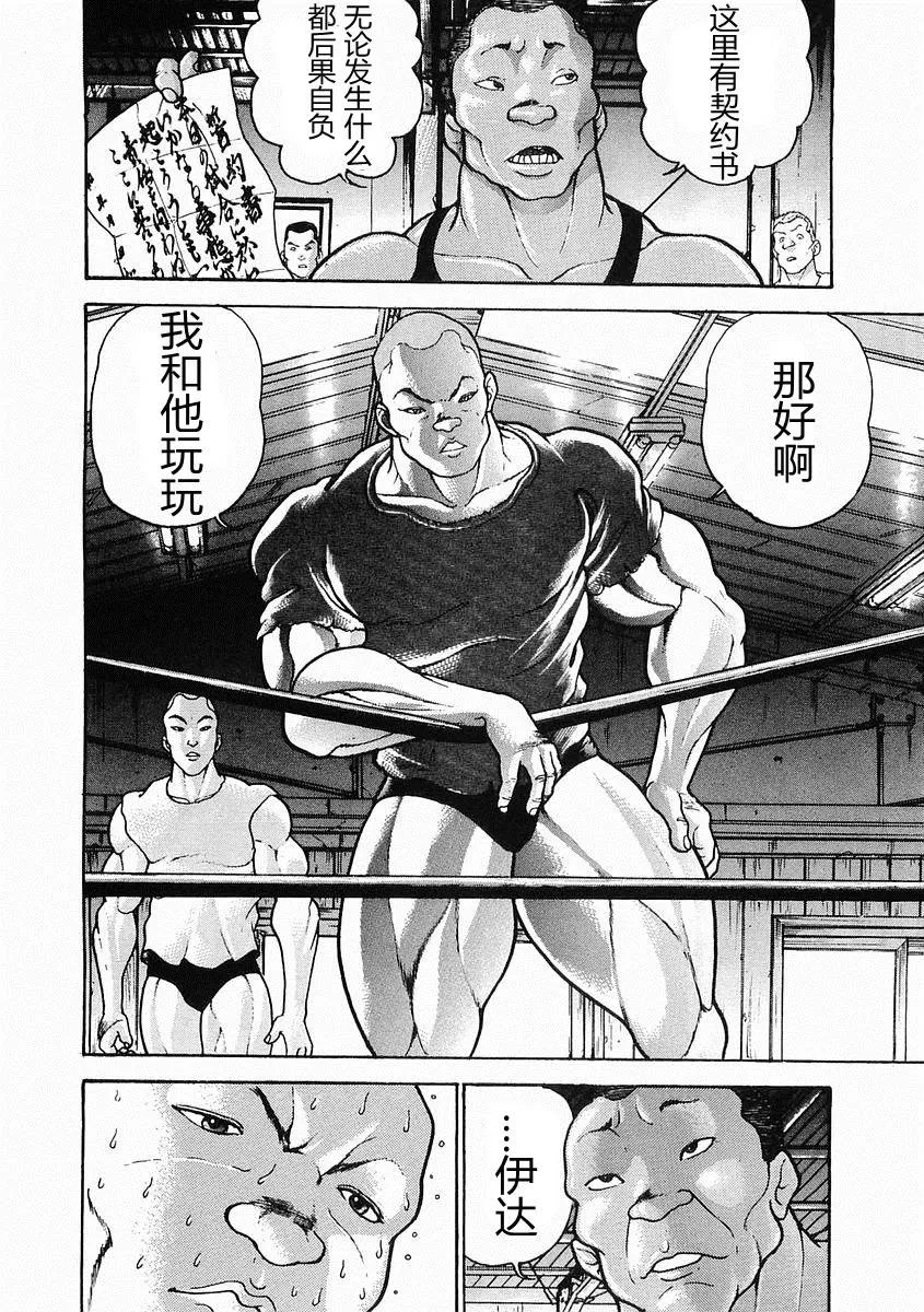 第26话 第22页