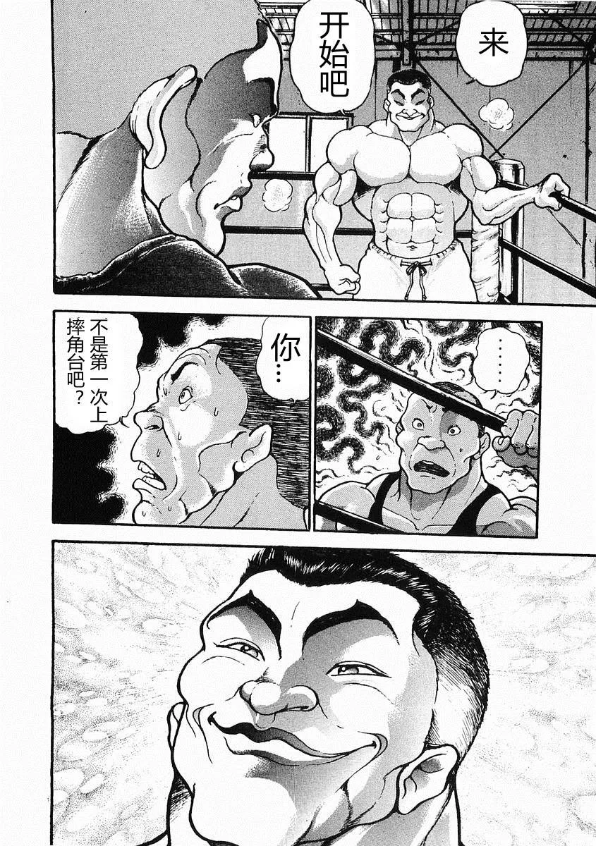 第26话 第28页