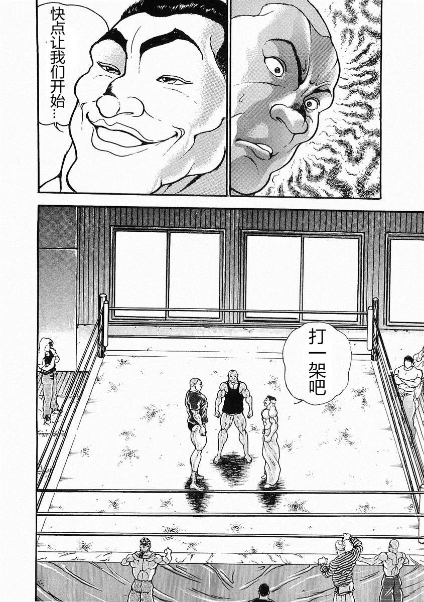 第26话 第30页