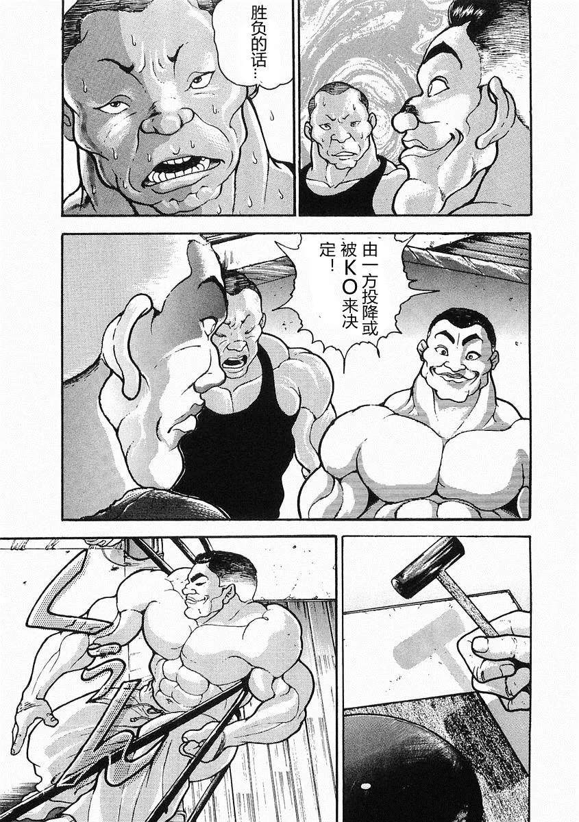第26话 第31页
