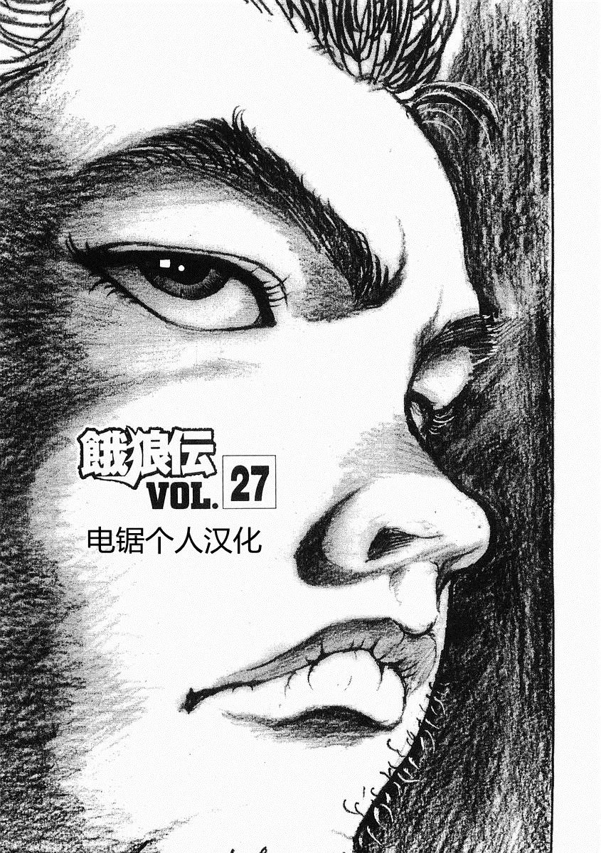 第27话 第1页
