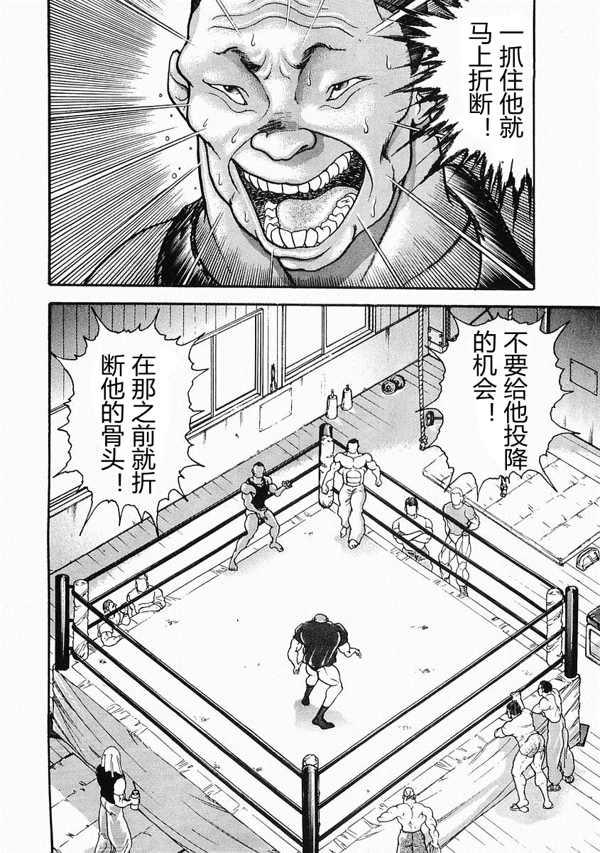 第27话 第2页