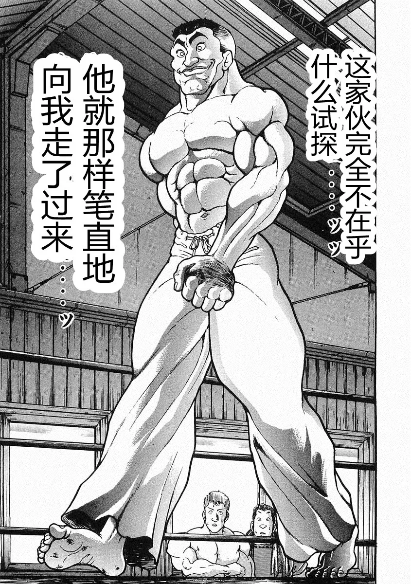 第27话 第3页