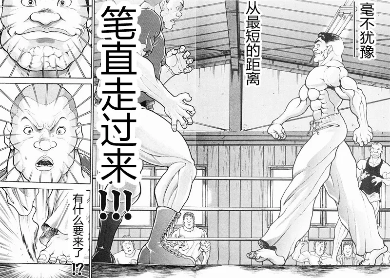 第27话 第4页
