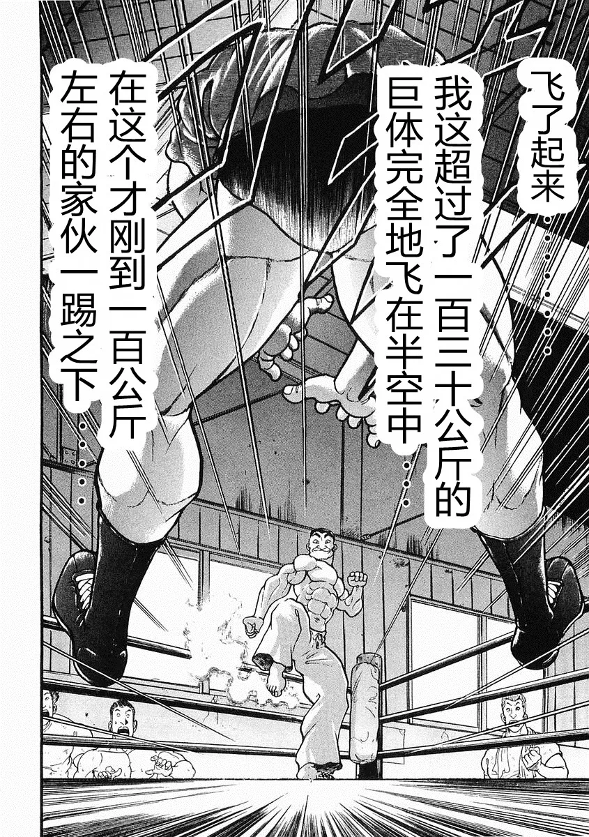 第27话 第6页